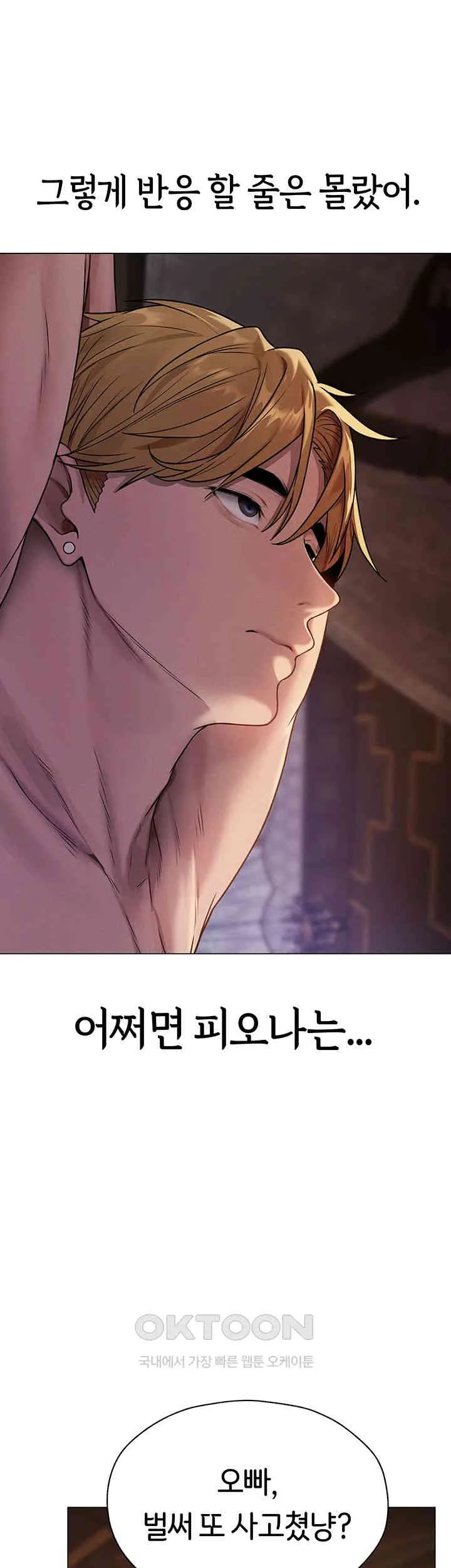 Chapter 62, page 20