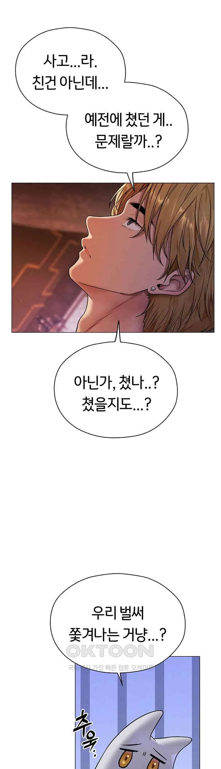 Chapter 62, page 23