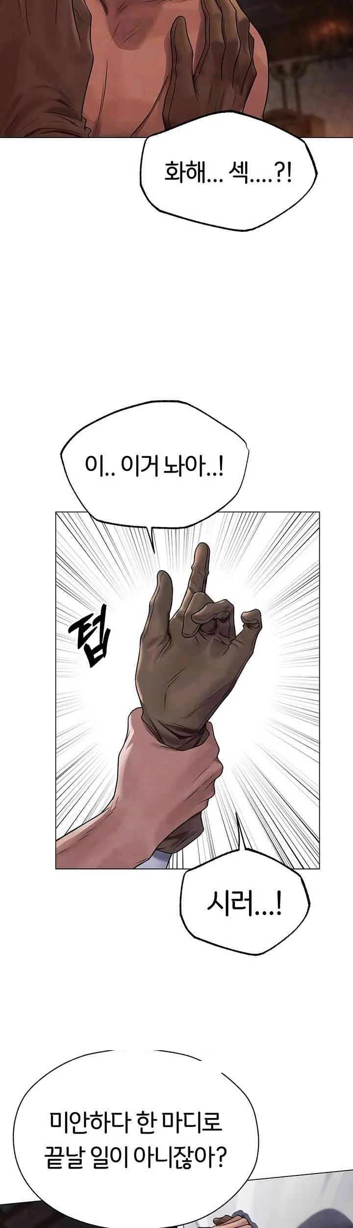 Chapter 63, page 8