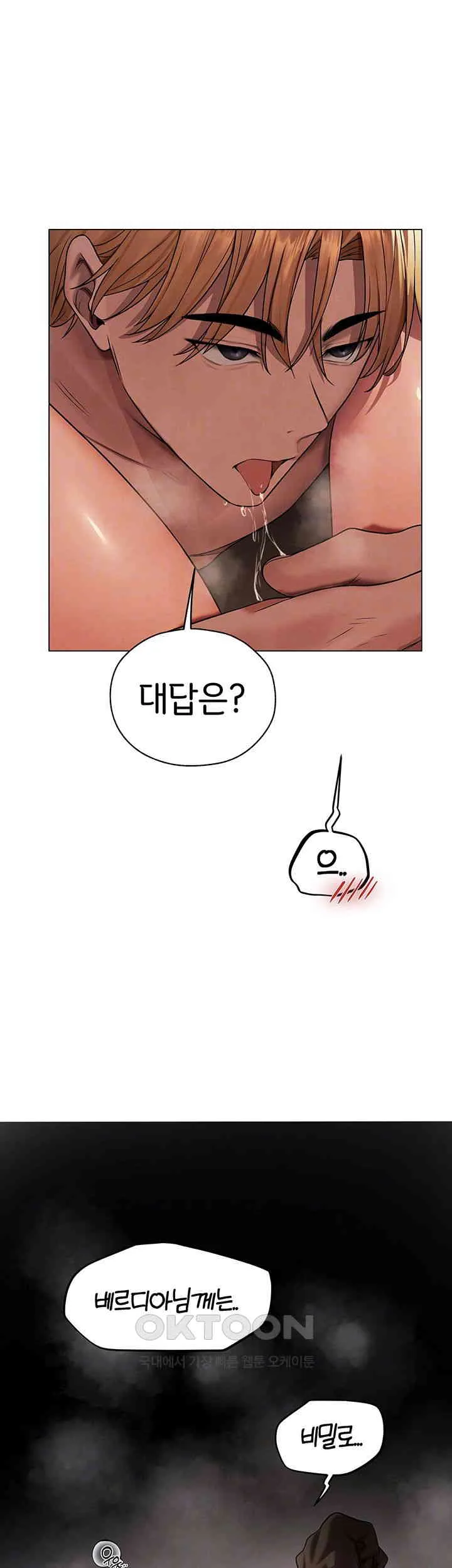 Chapter 63, page 14