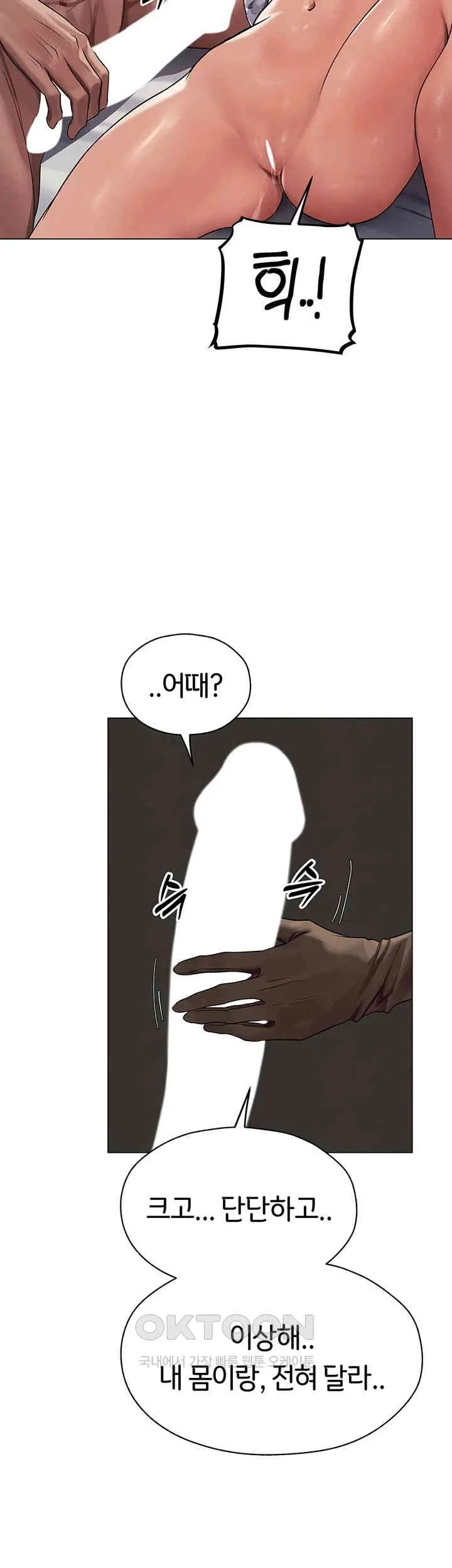 Chapter 63, page 21