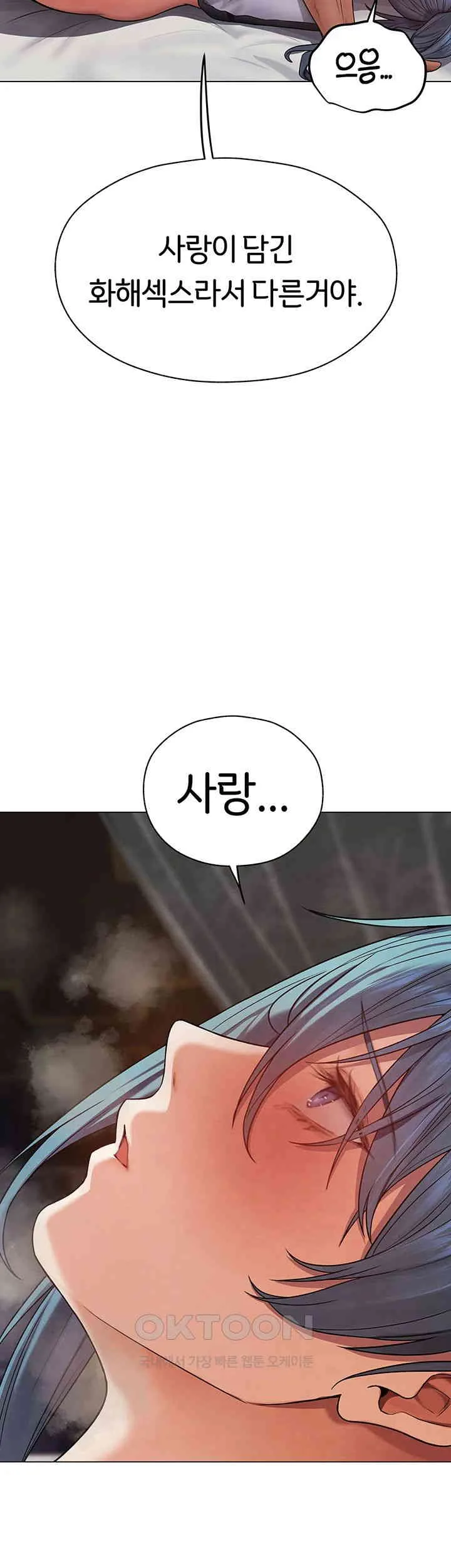 Chapter 63, page 32