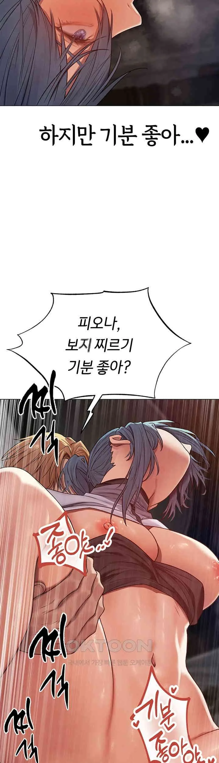 Chapter 64, page 3