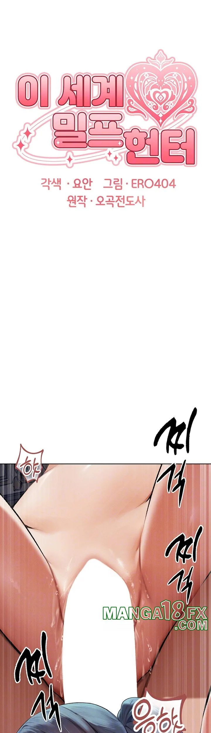 Chapter 65, page 9