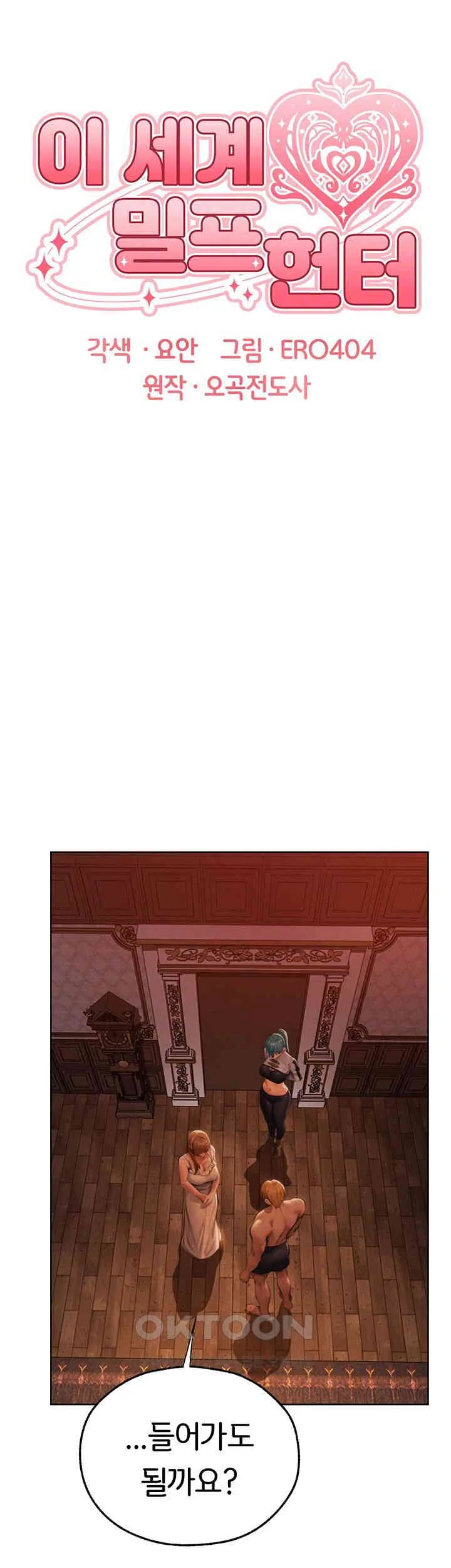 Chapter 66, page 8