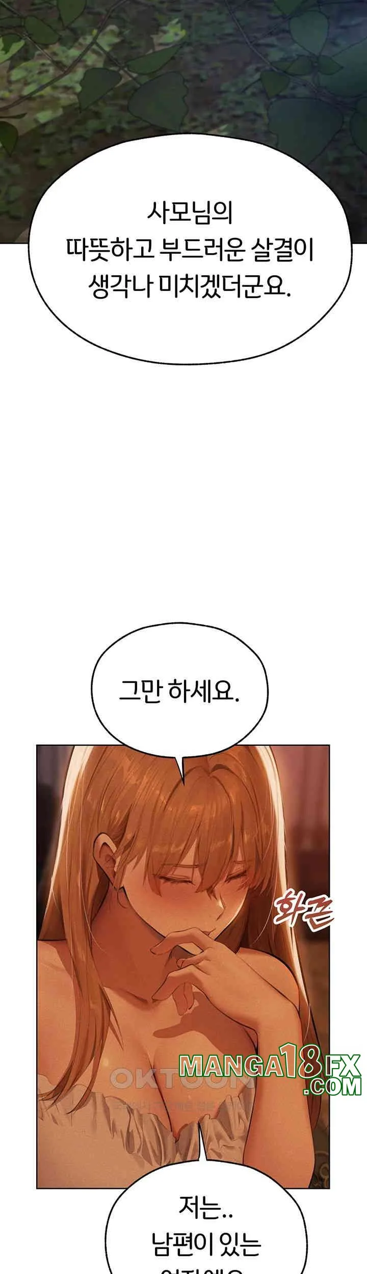 Chapter 66, page 23