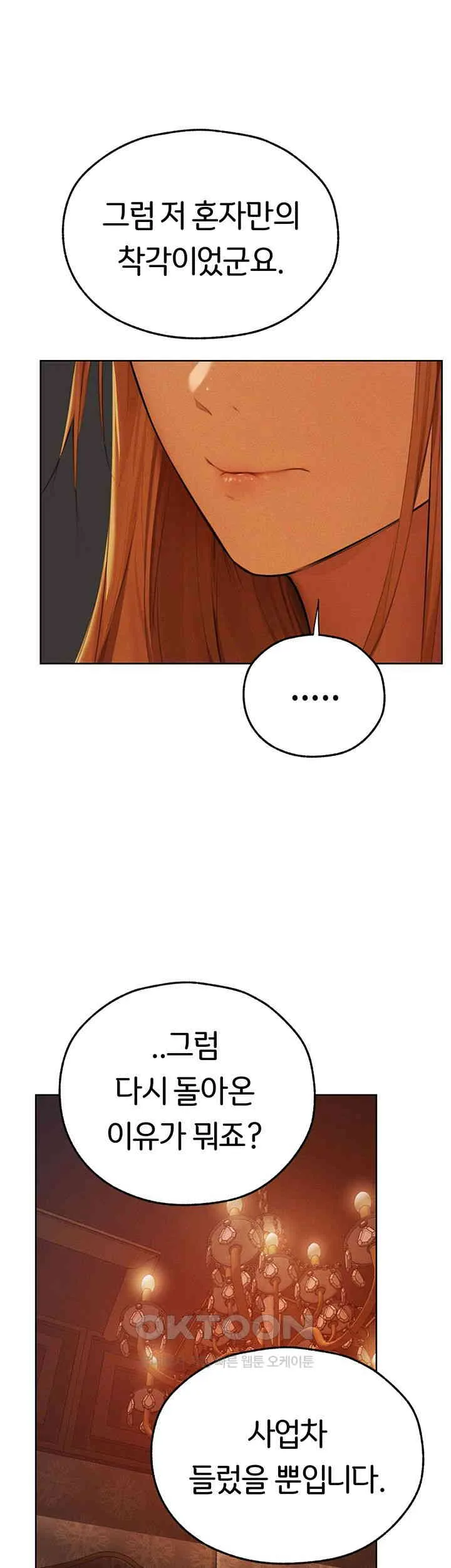 Chapter 66, page 25