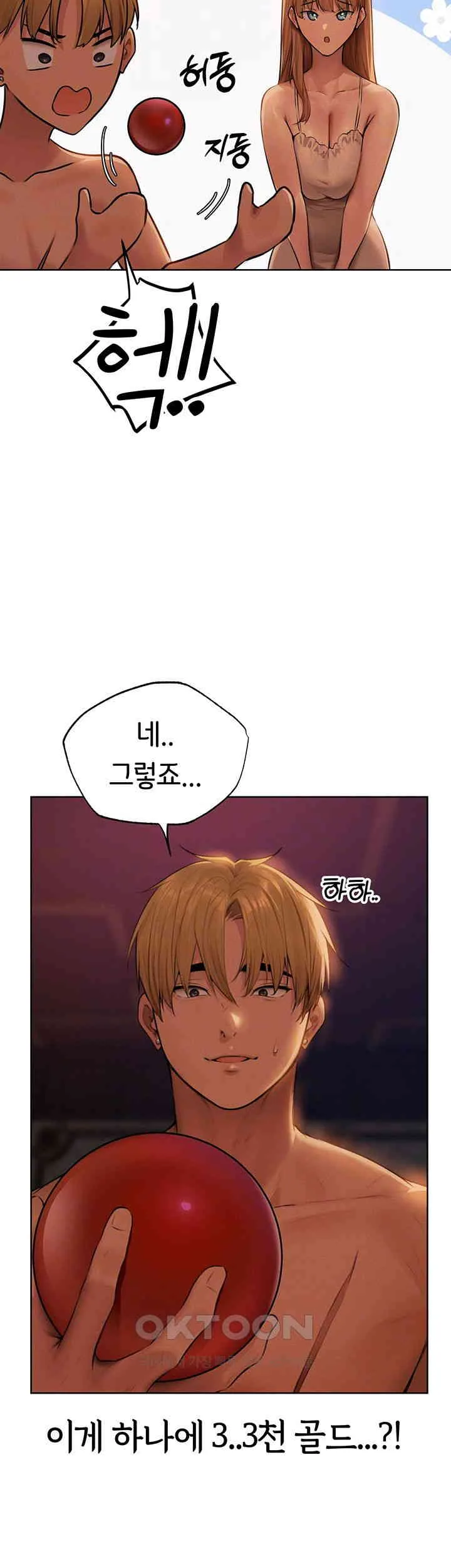 Chapter 67, page 14