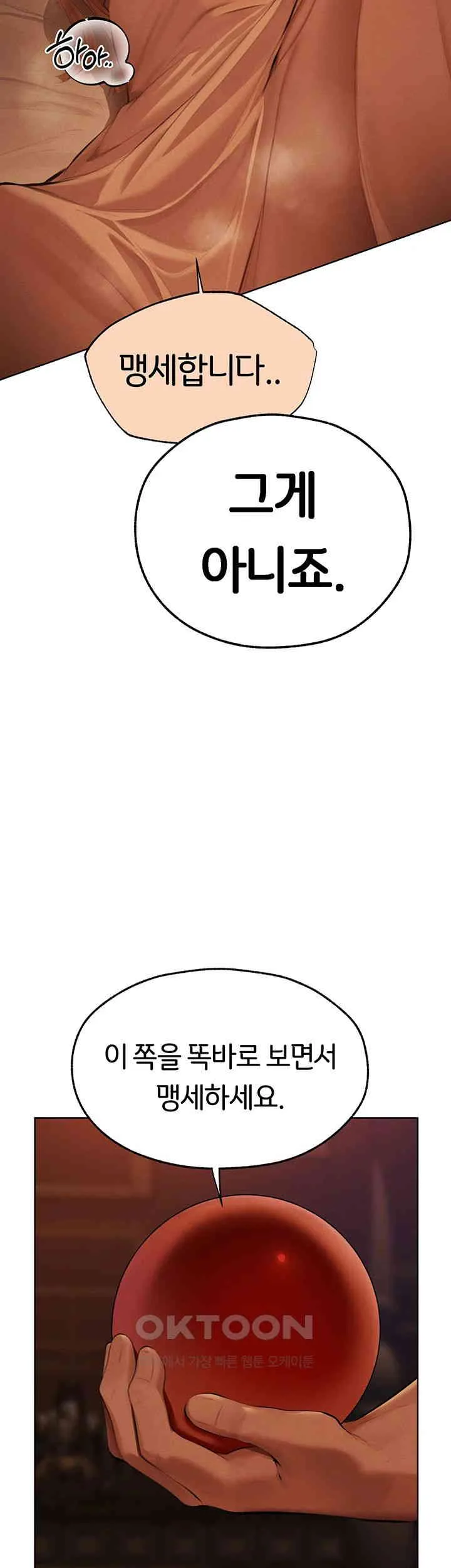 Chapter 67, page 43