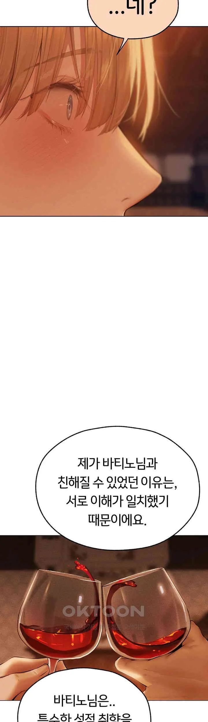 Chapter 67, page 45