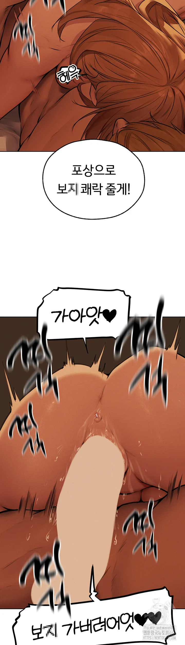 Chapter 69, page 21