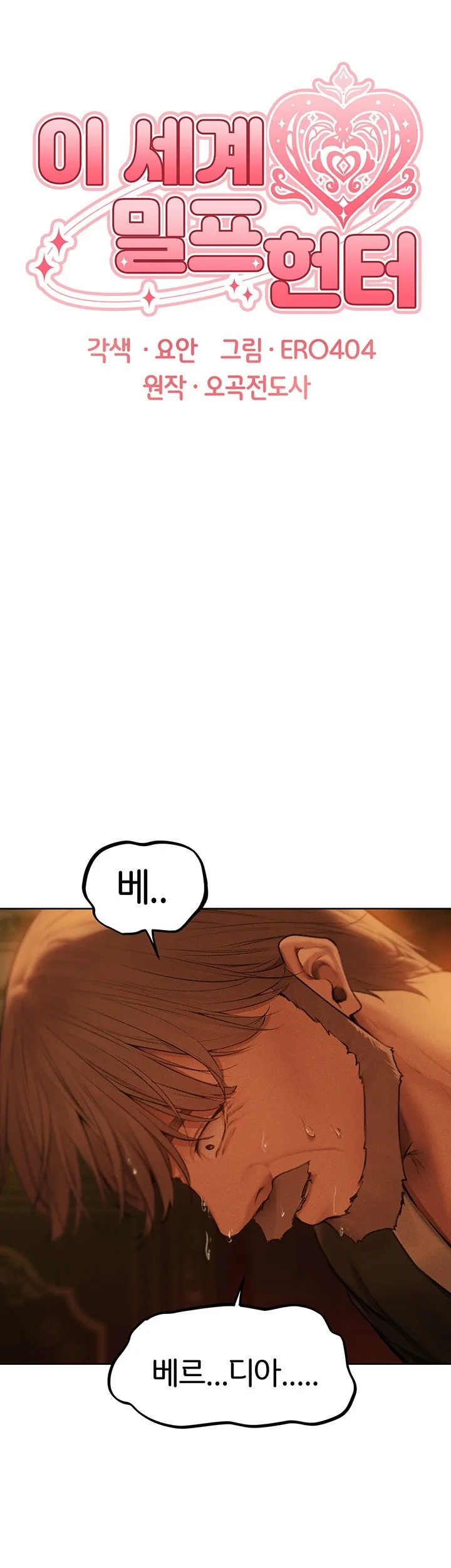 Chapter 71, page 11