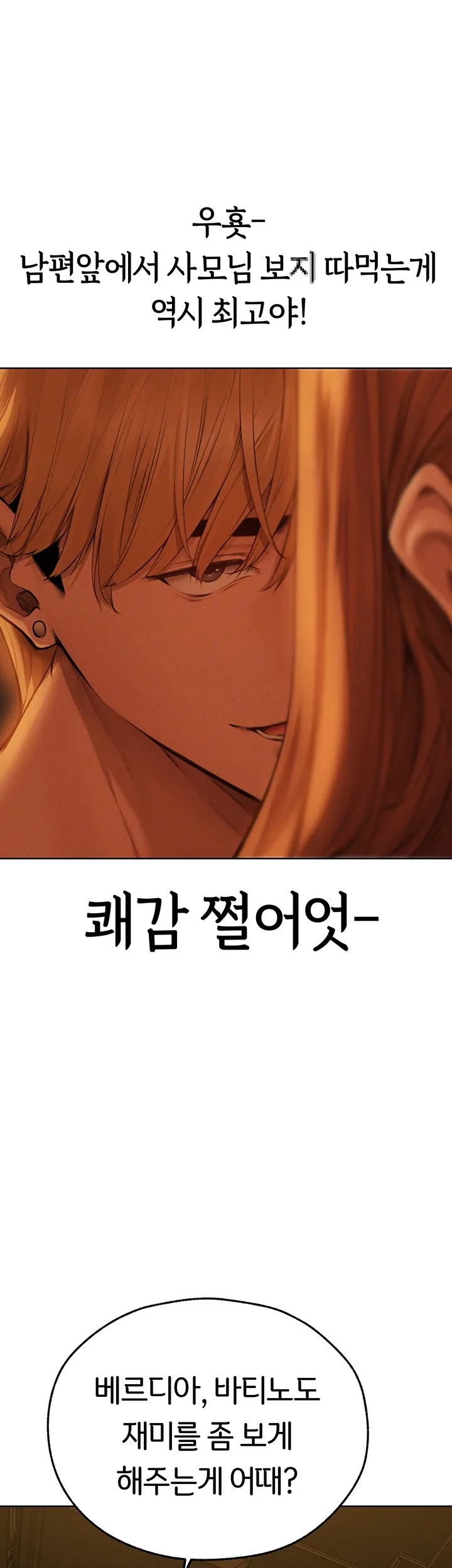 Chapter 71, page 12