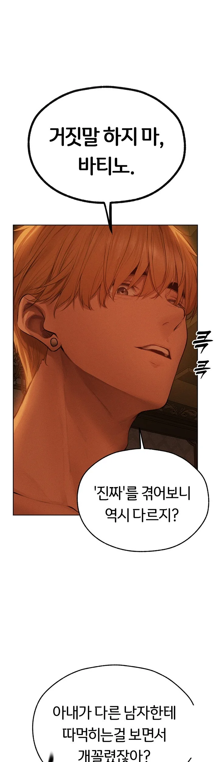 Chapter 71, page 15