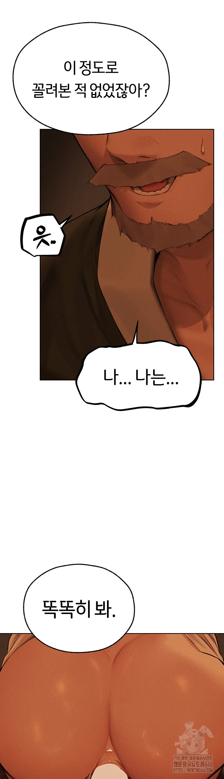 Chapter 71, page 17