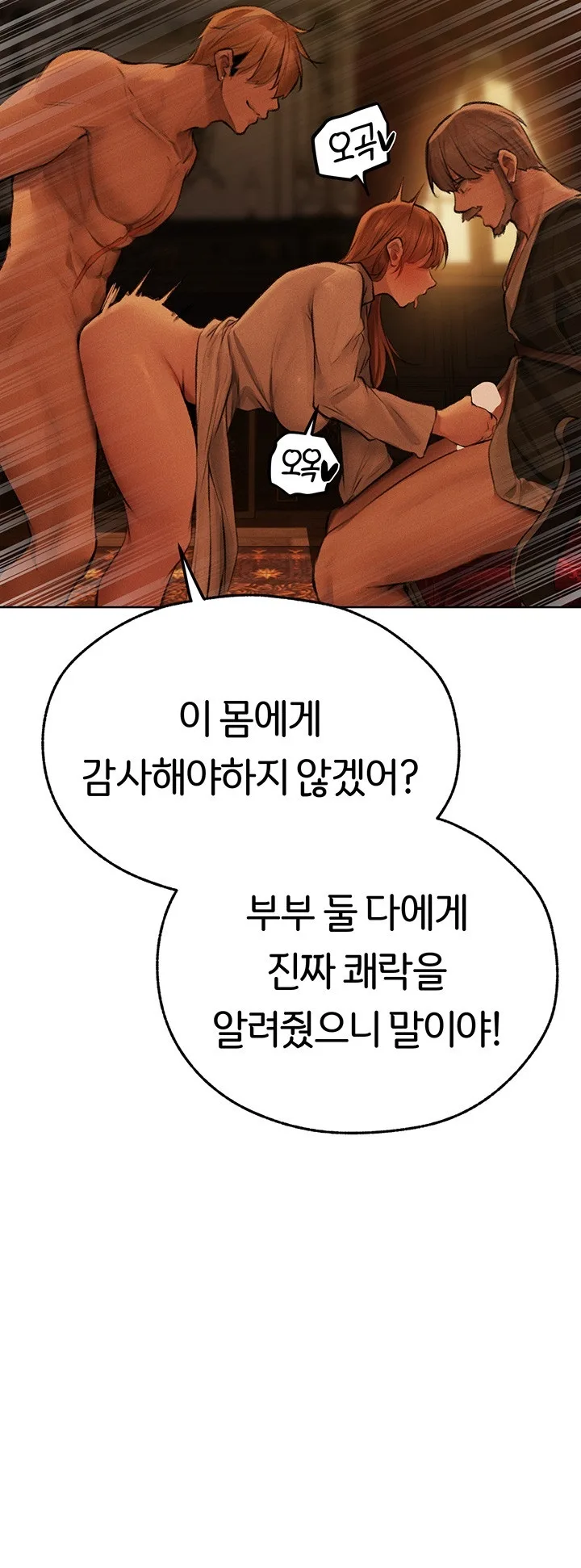Chapter 71, page 20