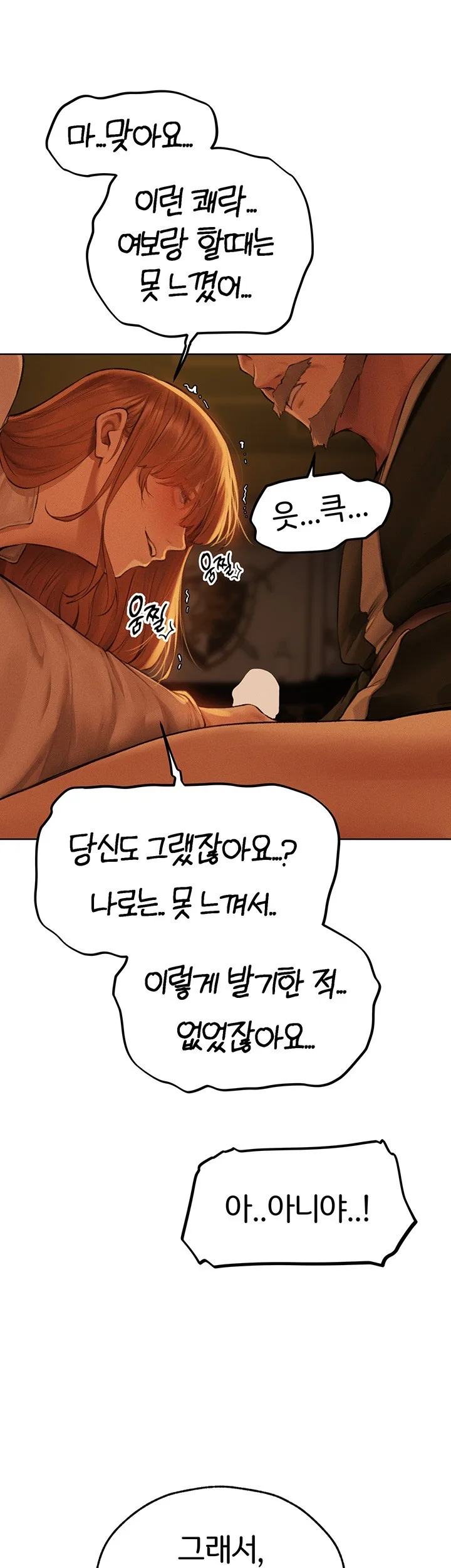 Chapter 71, page 22