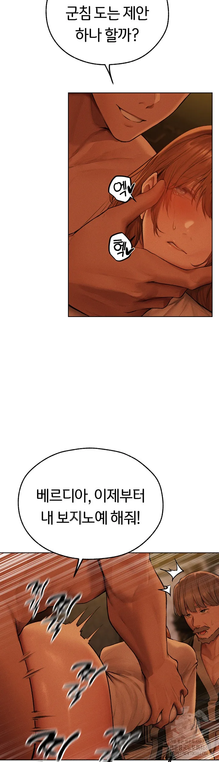 Chapter 71, page 23