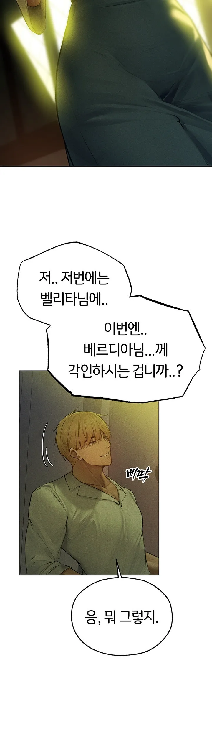 Chapter 71, page 46