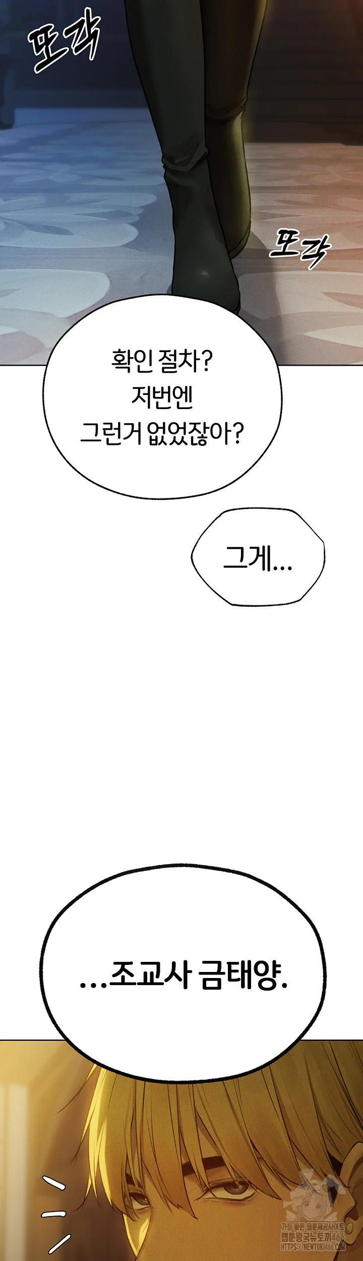 Chapter 71, page 50