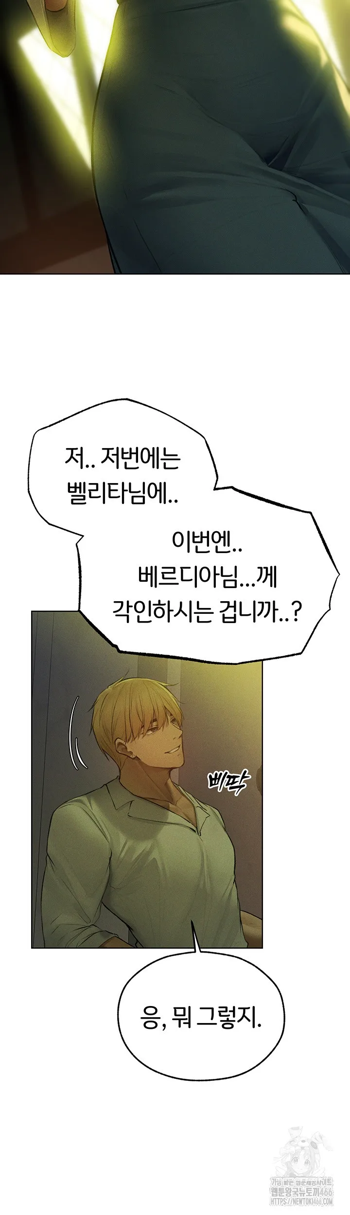 Chapter 72, page 2