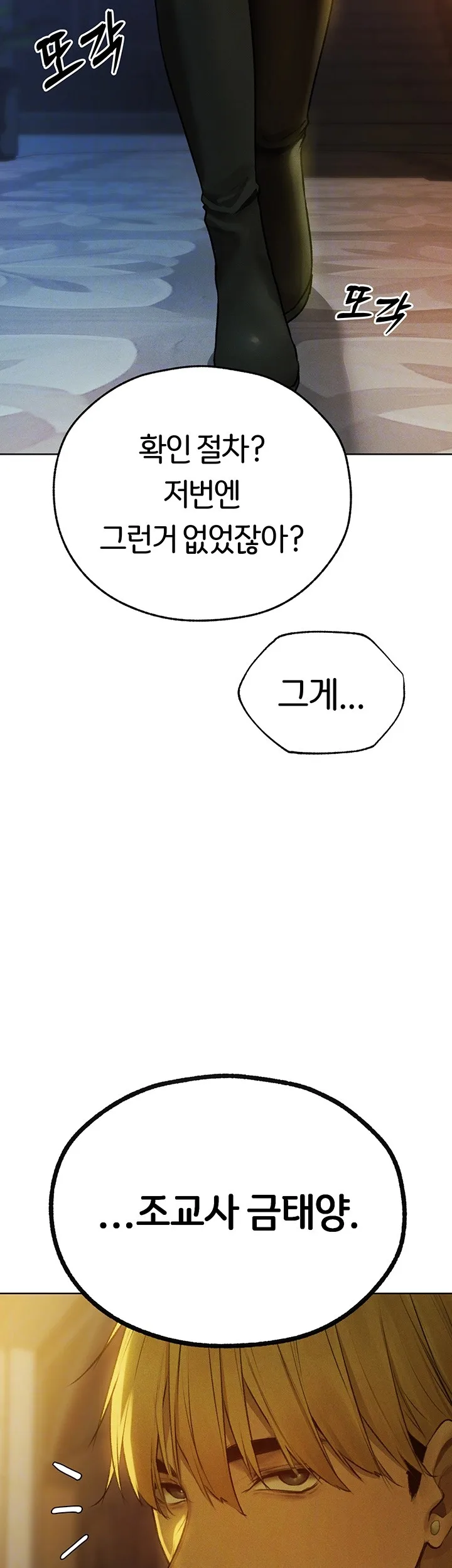 Chapter 72, page 6