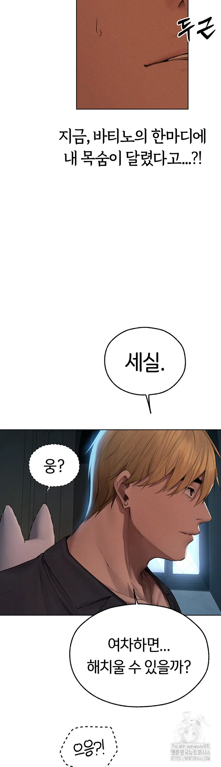 Chapter 72, page 17