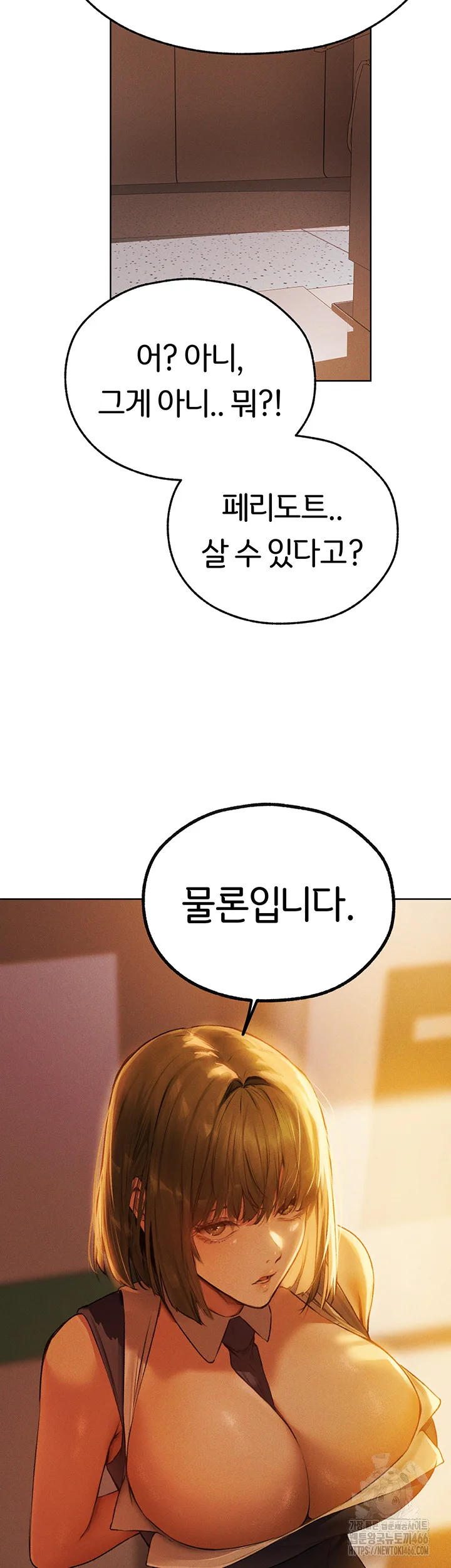 Chapter 73, page 2