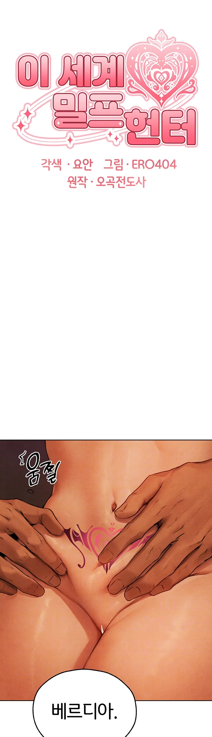 Chapter 73, page 6