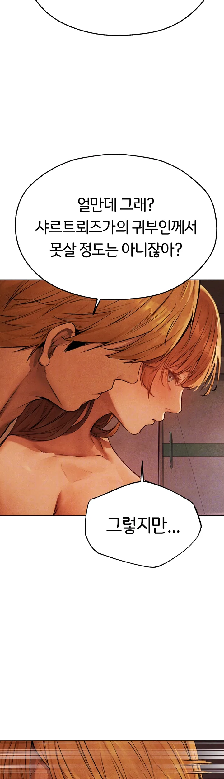Chapter 73, page 8