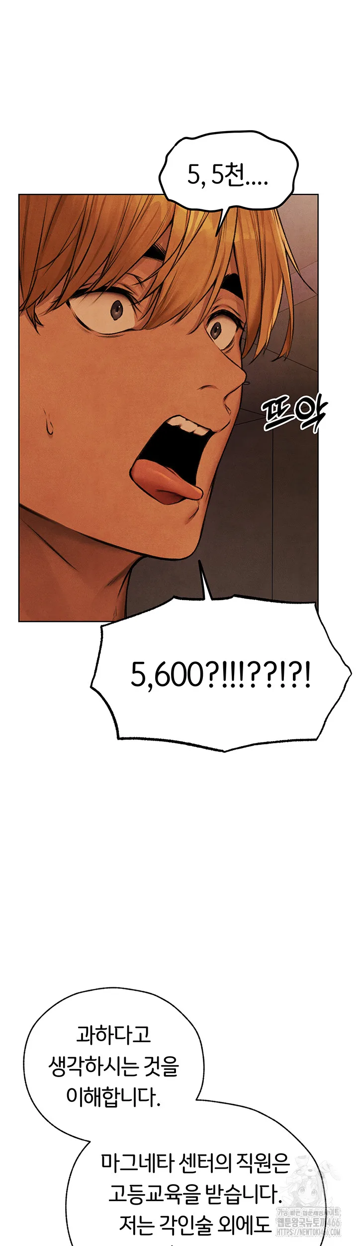 Chapter 73, page 11