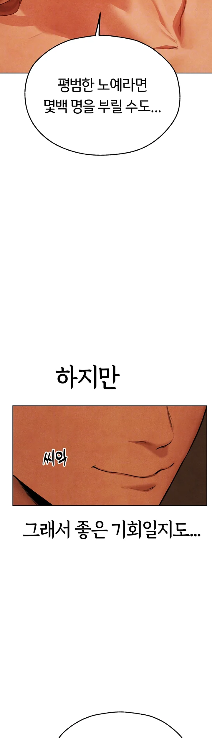 Chapter 73, page 14