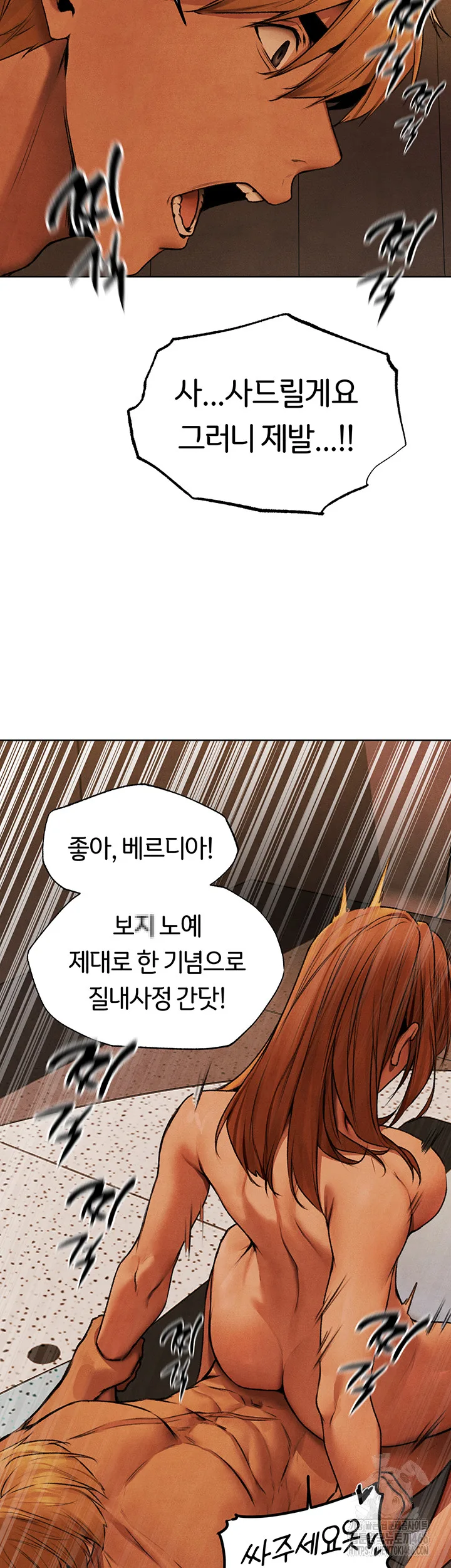 Chapter 73, page 21