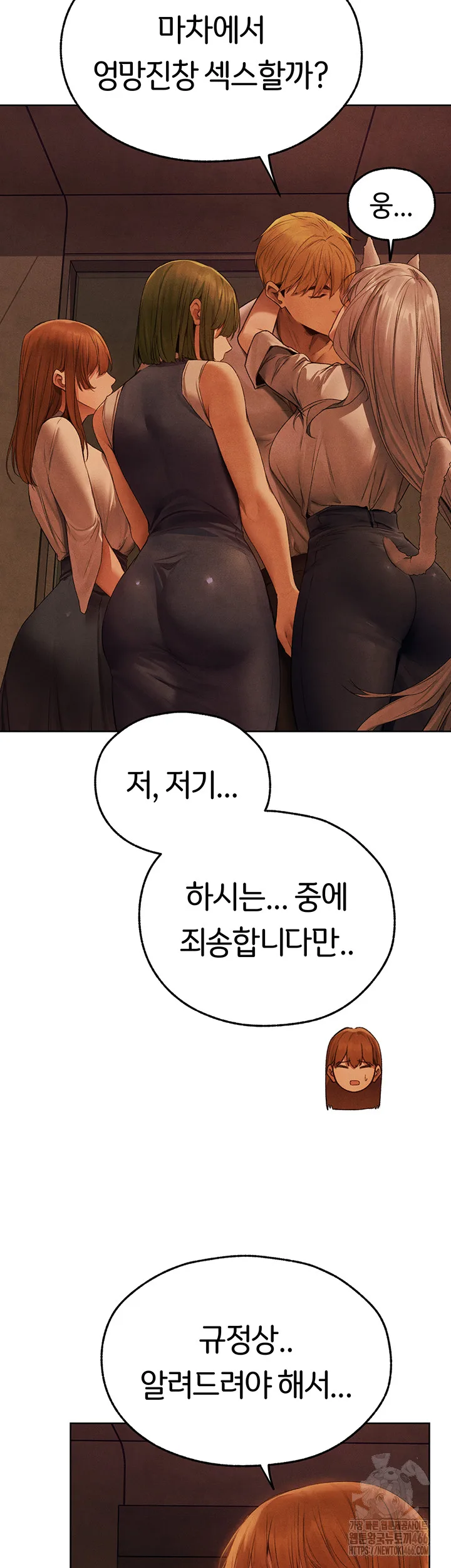 Chapter 73, page 34