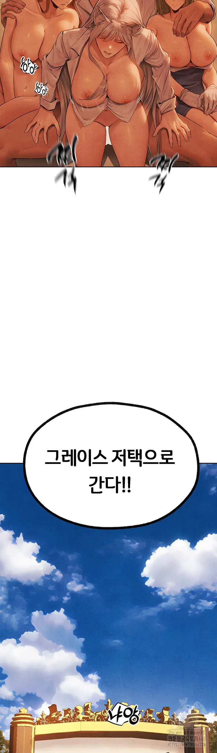 Chapter 73, page 43