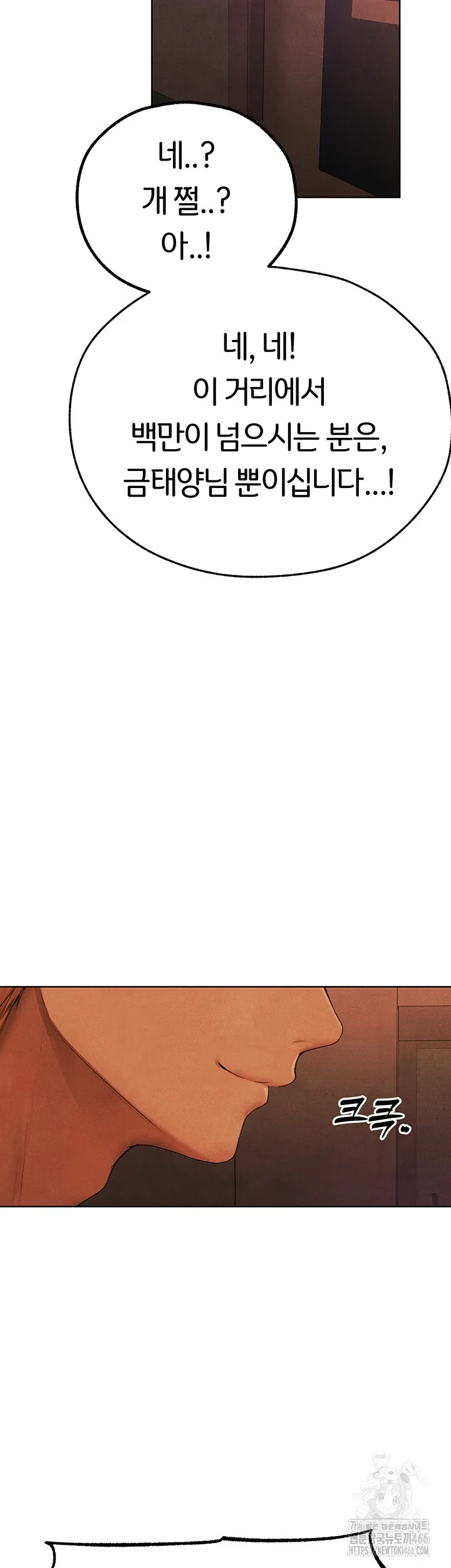 Chapter 74, page 2