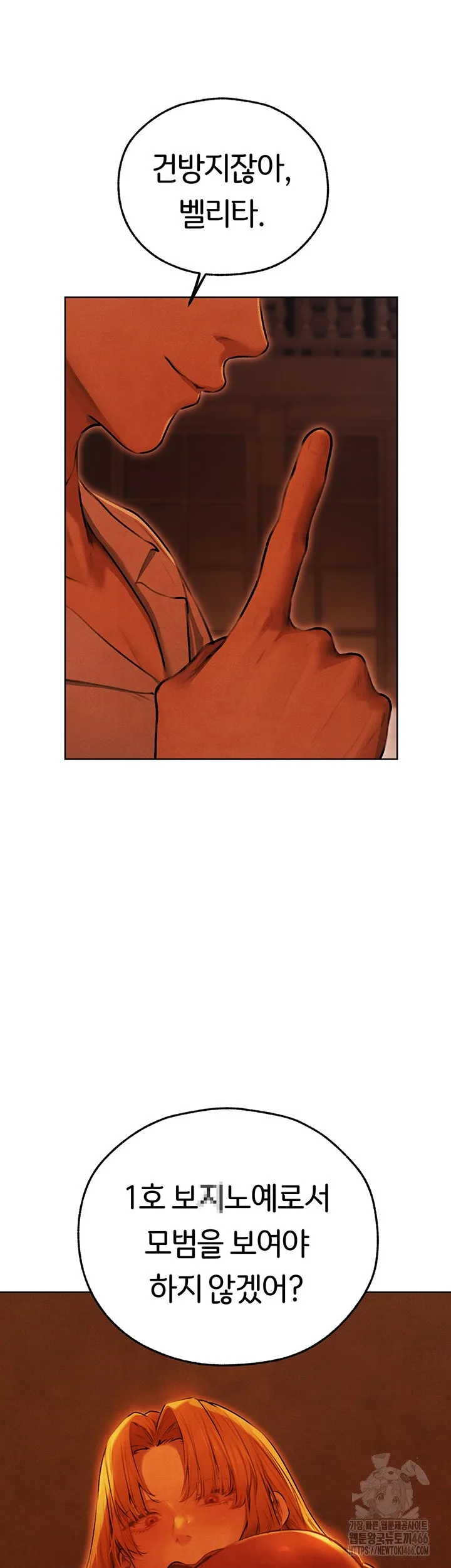 Chapter 74, page 18