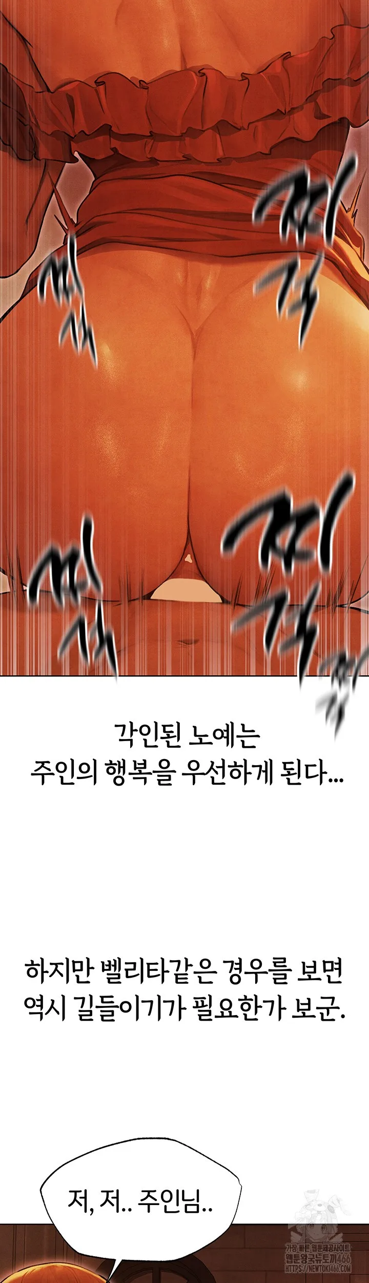 Chapter 74, page 23