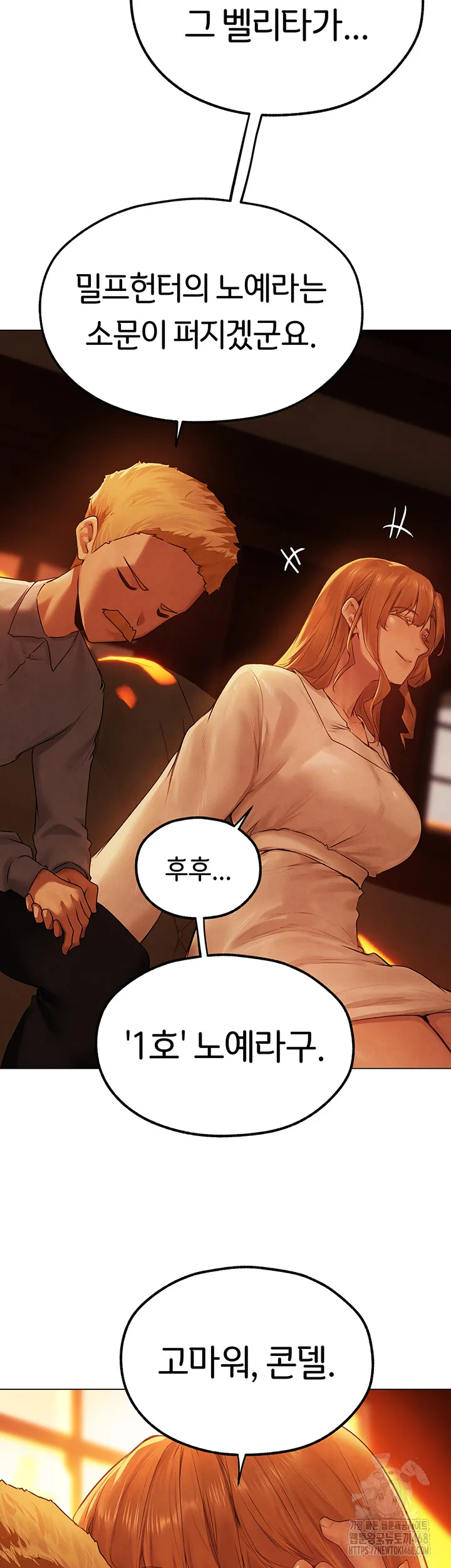 Chapter 75, page 10
