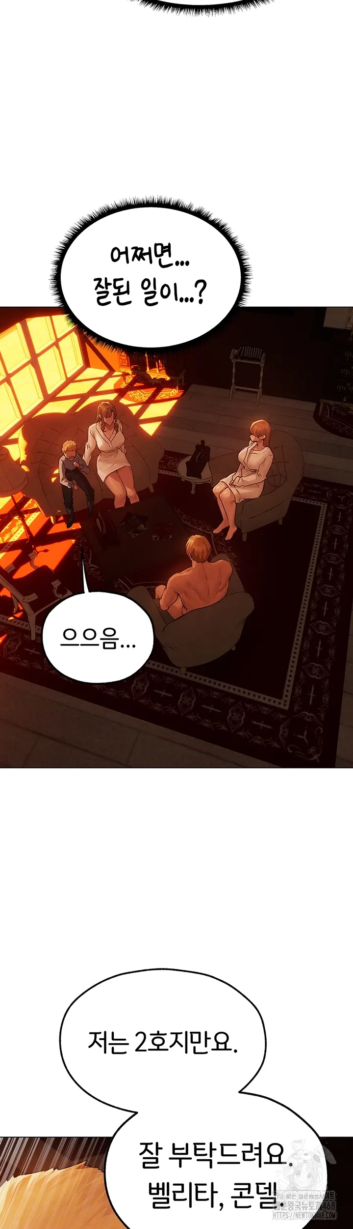 Chapter 75, page 12
