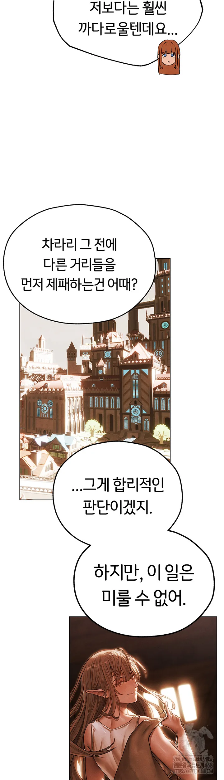 Chapter 75, page 17