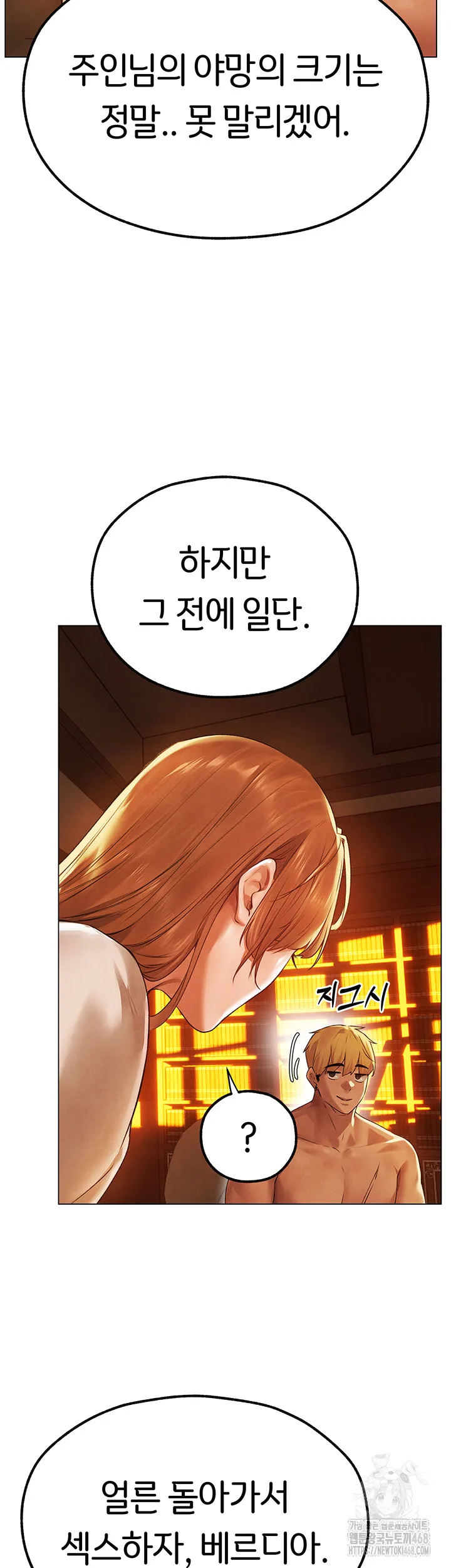 Chapter 75, page 19