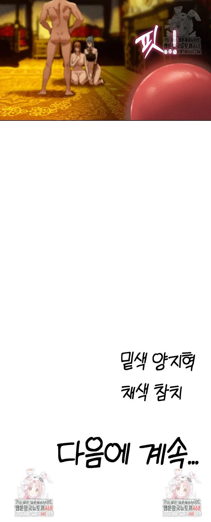 Chapter 76, page 48