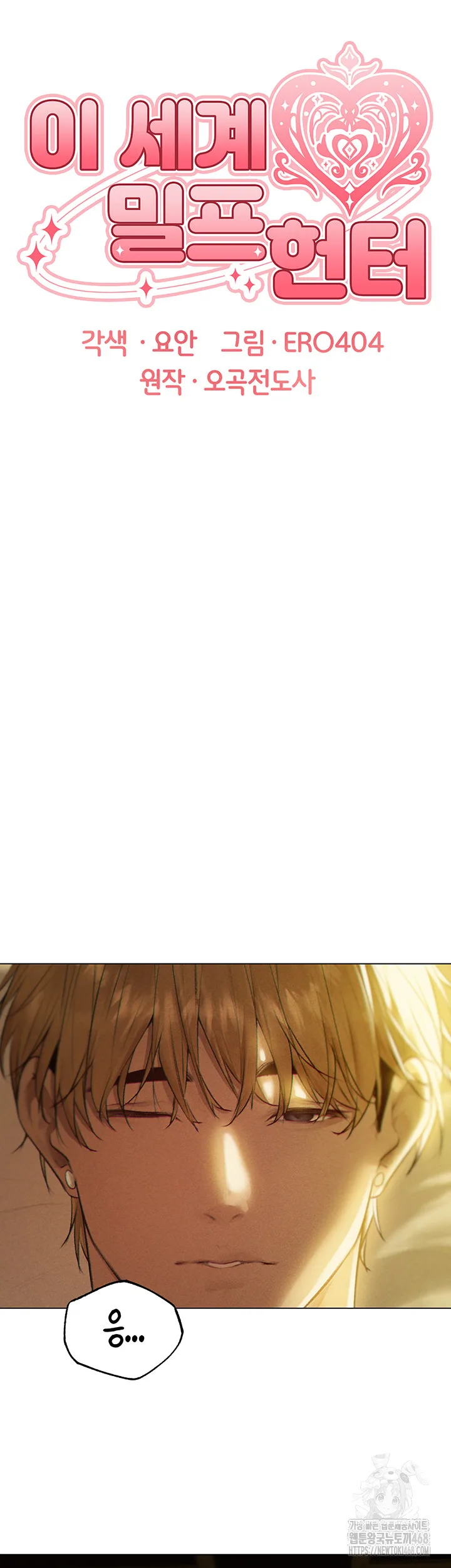 Chapter 77, page 6