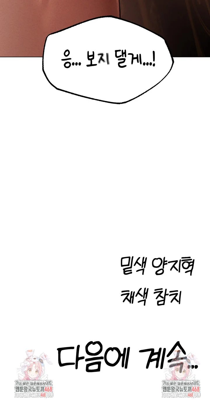 Chapter 77, page 54