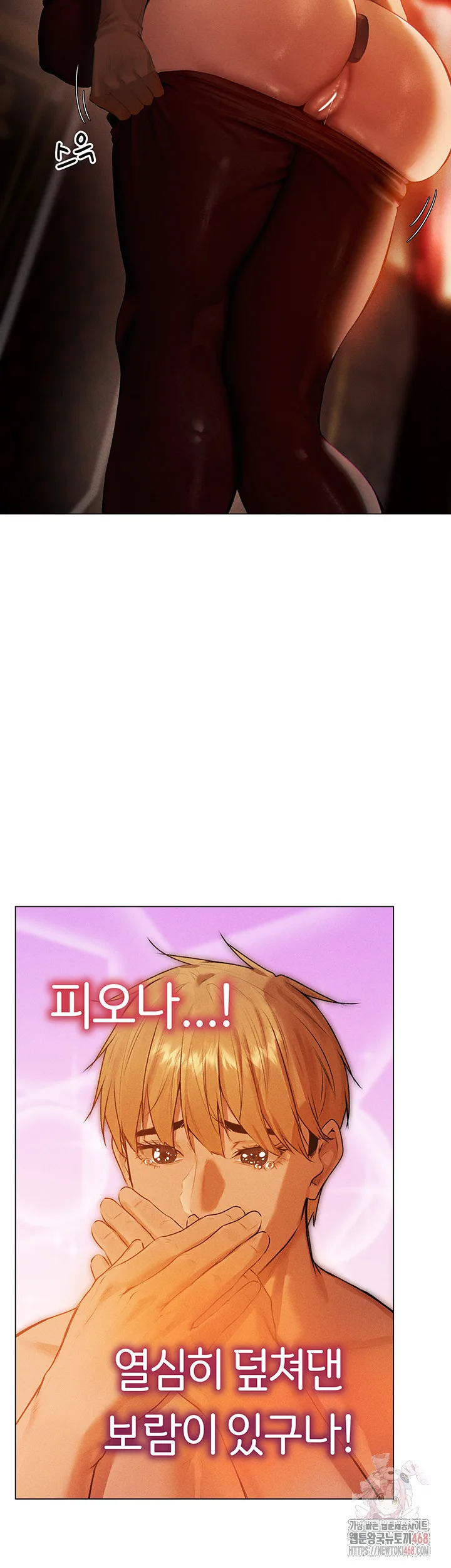 Chapter 78, page 3