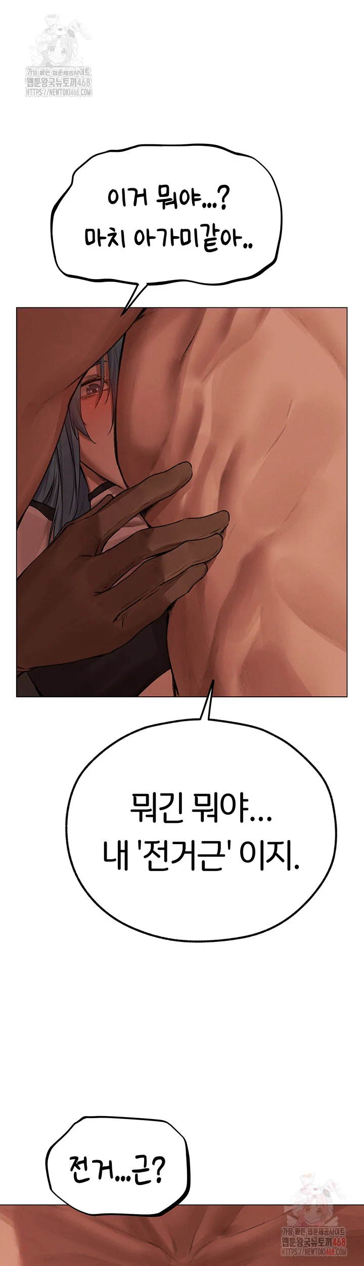 Chapter 78, page 17