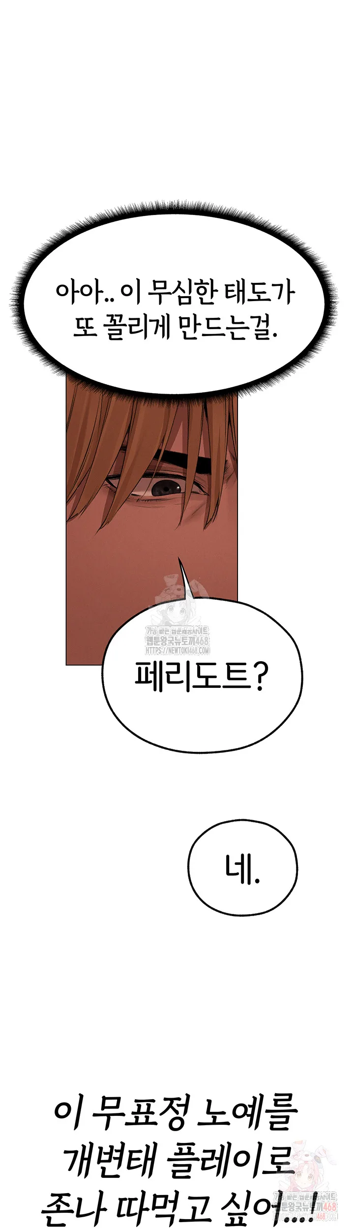 Chapter 78, page 53