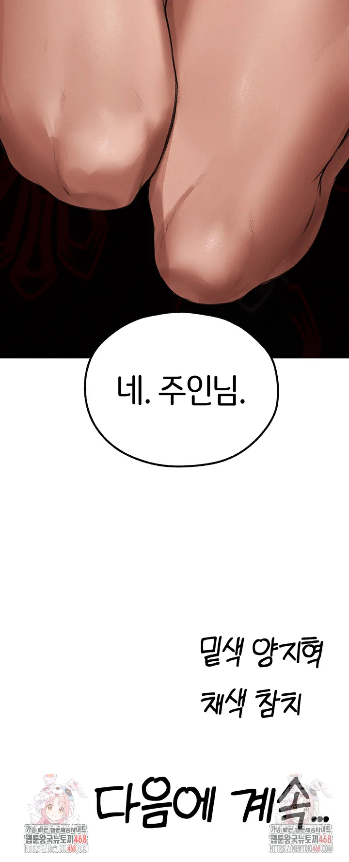 Chapter 78, page 55