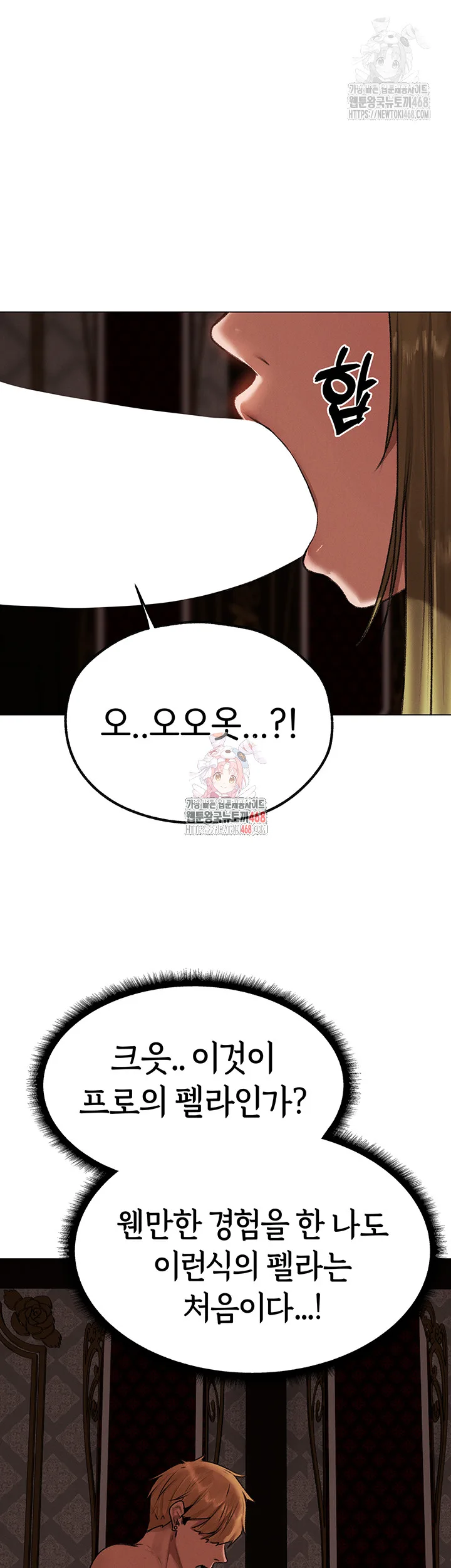 Chapter 79, page 1
